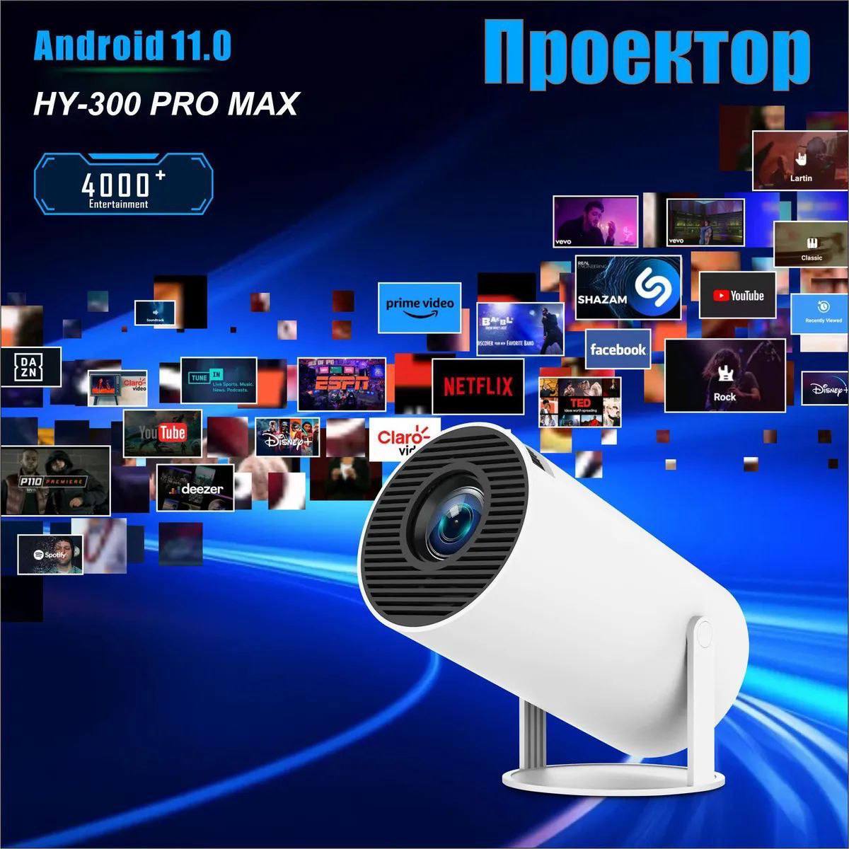 projecteur pour Android 1080P